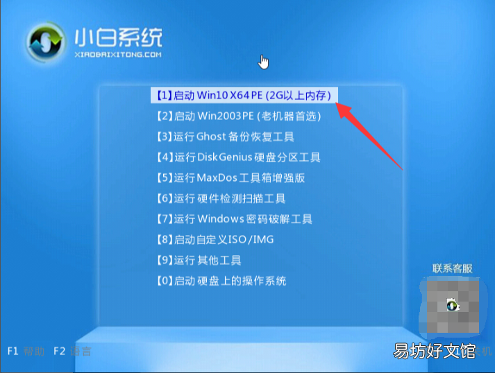 手把手教你安装系统 新电脑如何安装系统win10