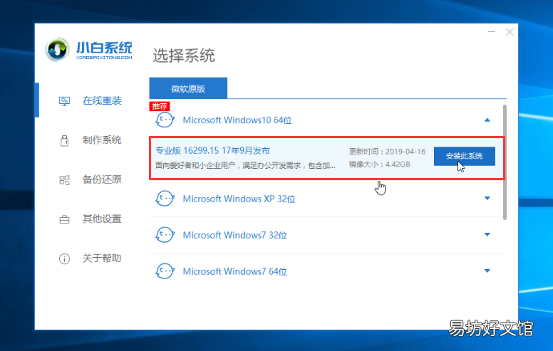 手把手教你安装系统 新电脑如何安装系统win10