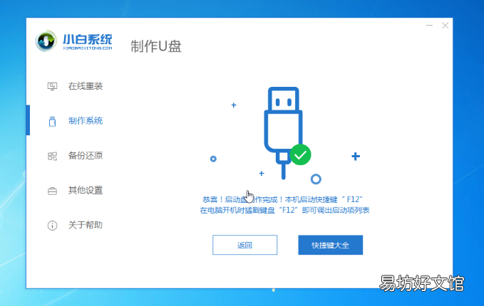 手把手教你安装系统 新电脑如何安装系统win10