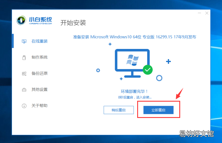 手把手教你安装系统 新电脑如何安装系统win10