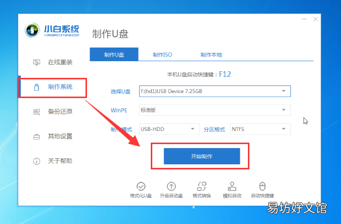 手把手教你安装系统 新电脑如何安装系统win10