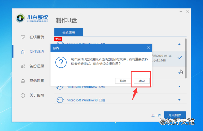 手把手教你安装系统 新电脑如何安装系统win10