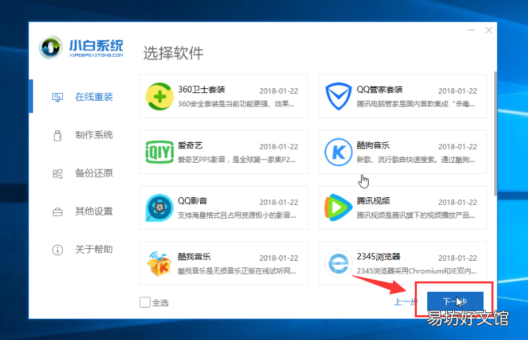 手把手教你安装系统 新电脑如何安装系统win10