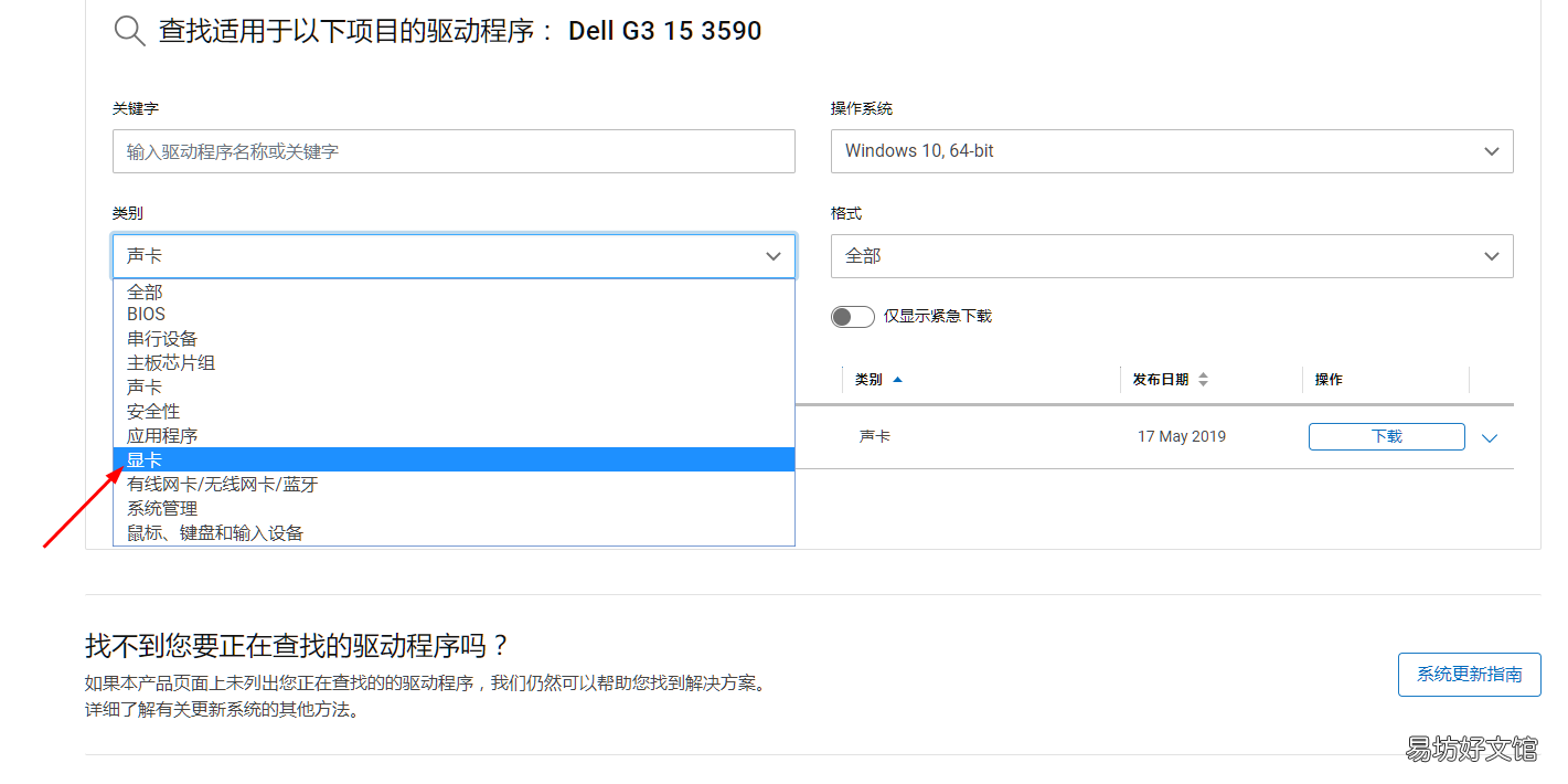 手把手教你更新步骤 电脑怎么更新驱动