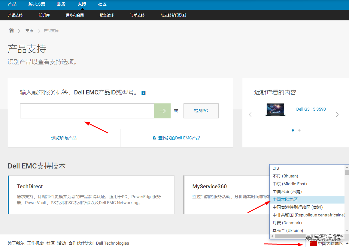 手把手教你更新步骤 电脑怎么更新驱动