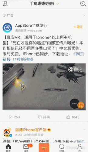 教你下载微博视频 微博秒拍视频怎么下载到电脑