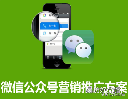 10种最佳推广方式 微信公众平台推广有哪些方法