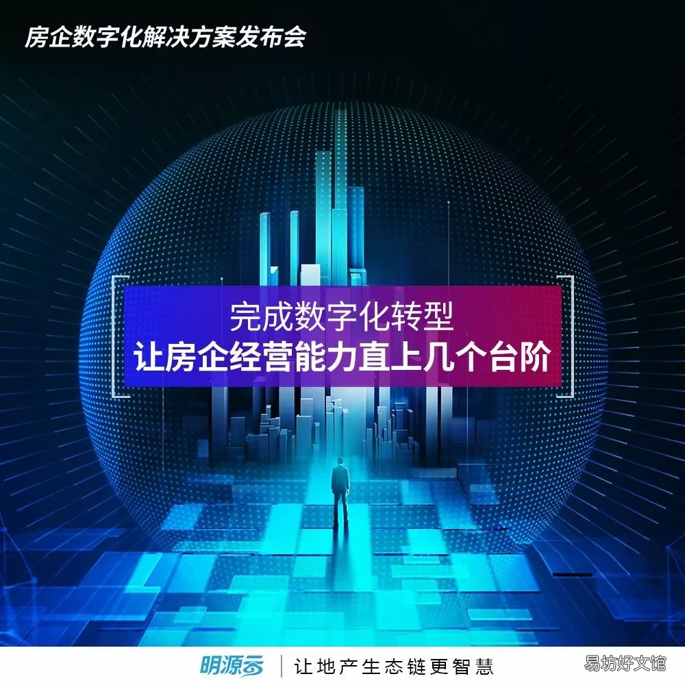 一文解读地产运营管理 房地产运营管理是做什么的