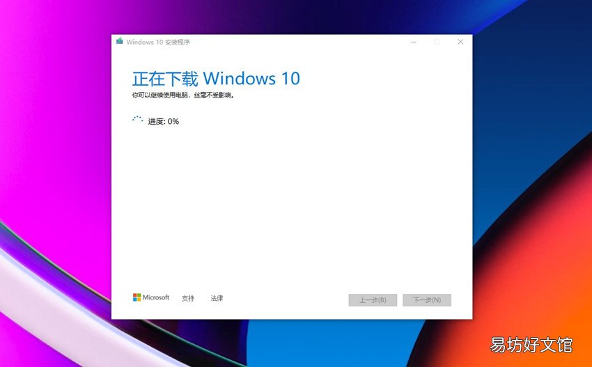 教你win10系统重装教程 怎么重装系统win10