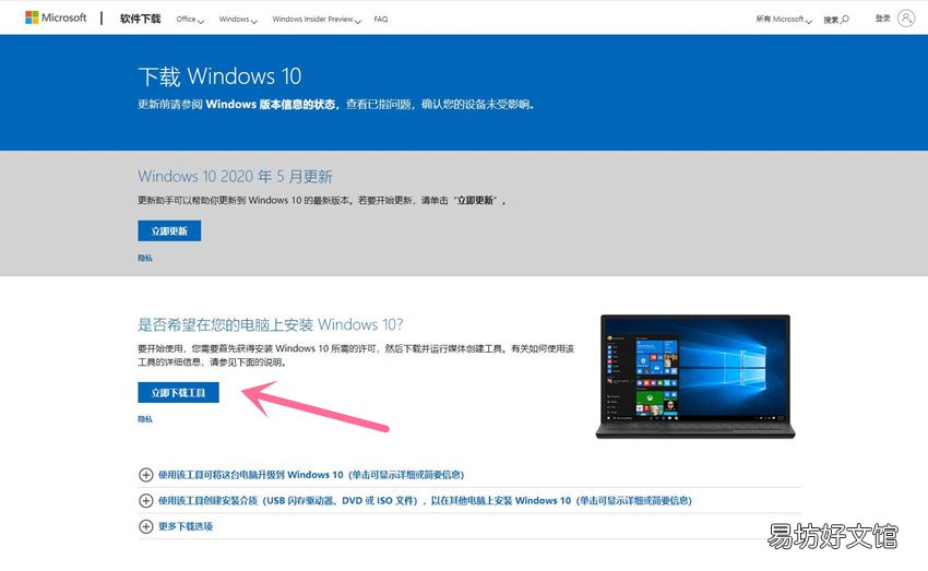 教你win10系统重装教程 怎么重装系统win10