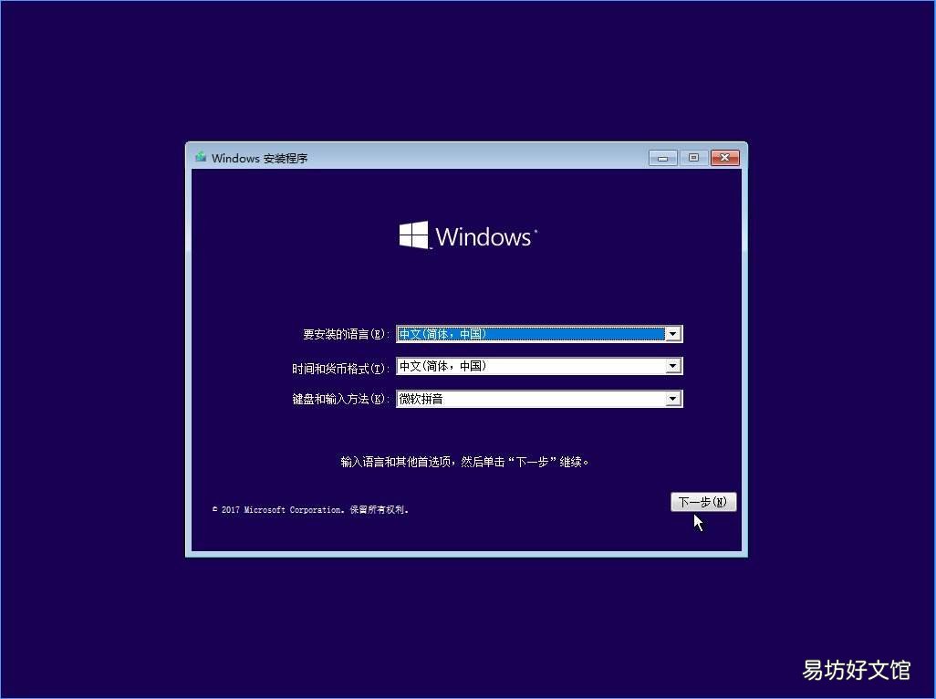 教你win10系统重装教程 怎么重装系统win10