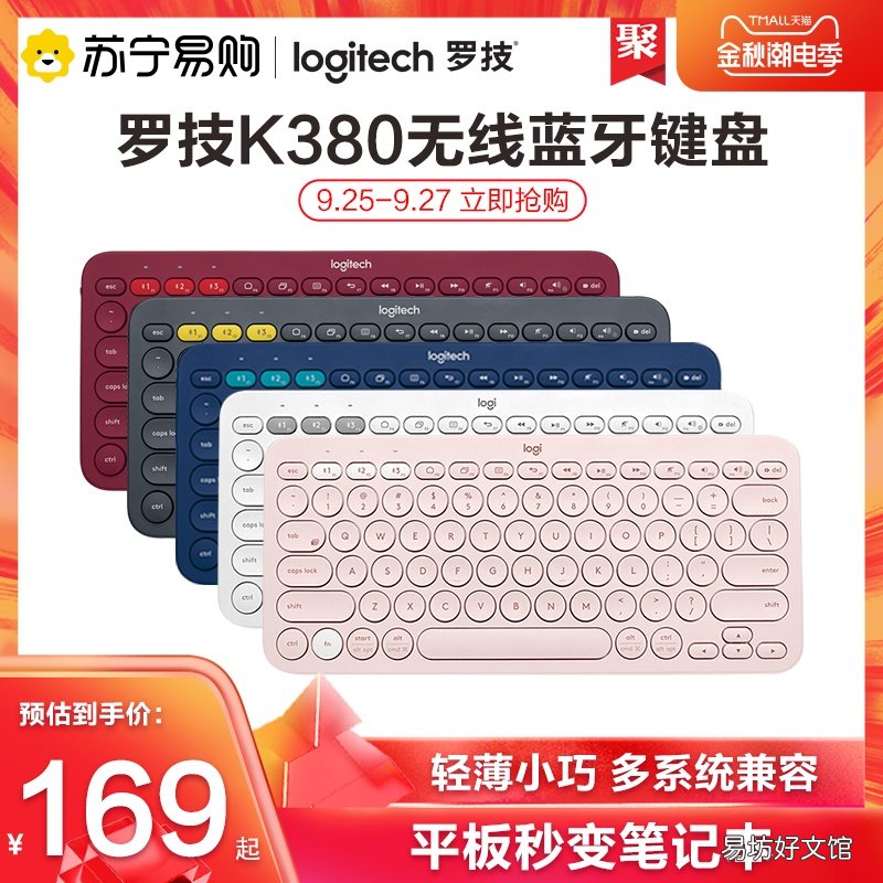 罗技键盘使用教程及性能评测 罗技键盘怎么连接电脑