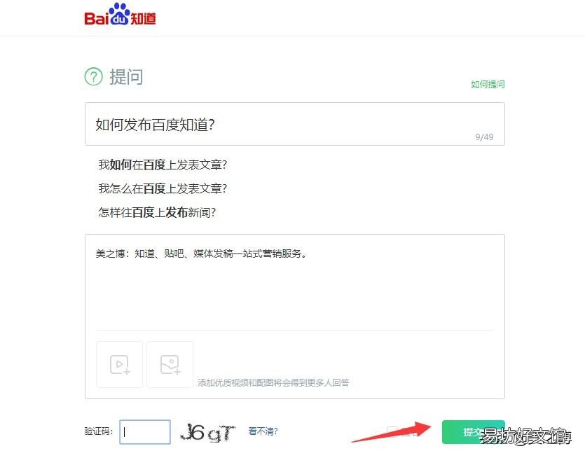 百度提问登录入口 怎么提问百度知道