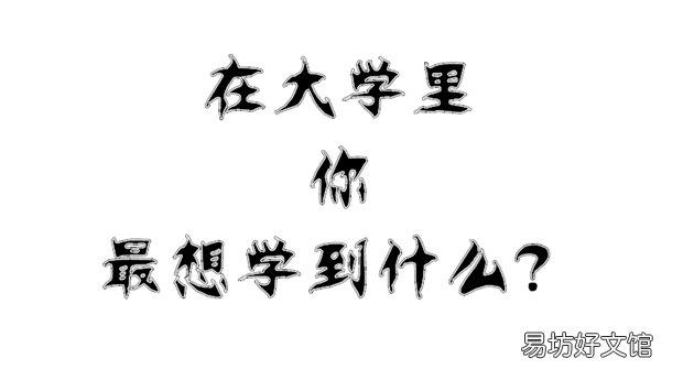 学生会外联部面试技巧 外联部面试提问的问题