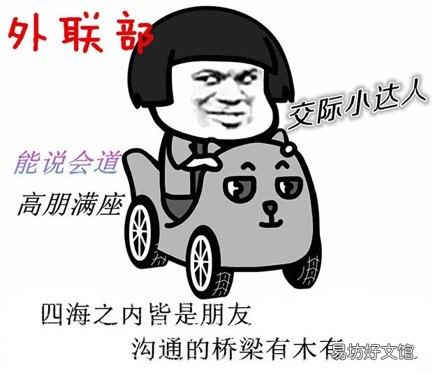 学生会外联部面试技巧 外联部面试提问的问题