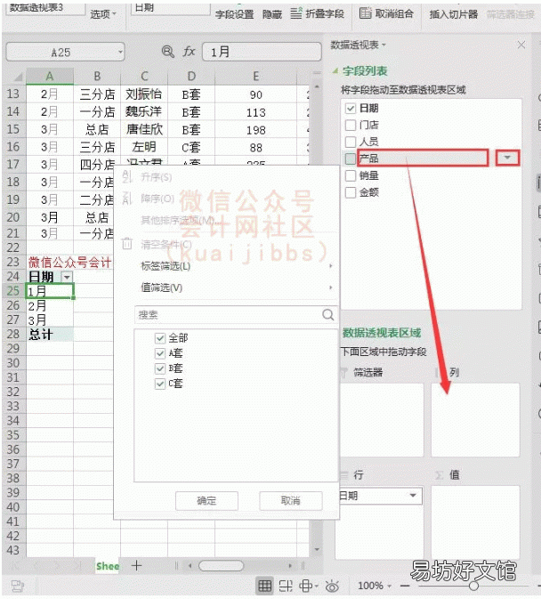 教你数据透视表高级技巧 数据透视表怎么做汇总求和