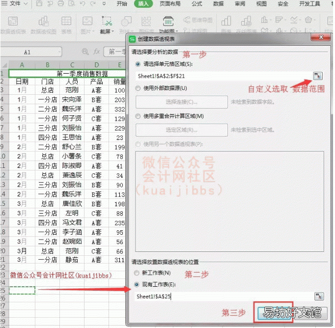 教你数据透视表高级技巧 数据透视表怎么做汇总求和