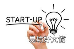 创业前期最重要的5点准备 创业前期准备工作有哪些