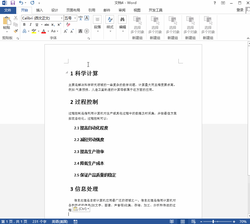 word中如何生成目录页,让你秒懂Word自动生成目录的操作方法
