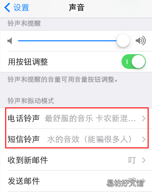 苹果铃声下载来电铃声教程,教你史上最全教程