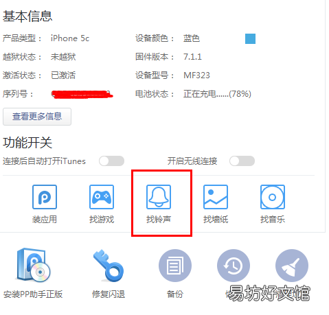 苹果铃声下载来电铃声教程,教你史上最全教程