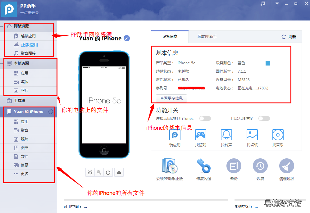 苹果铃声下载来电铃声教程,教你史上最全教程