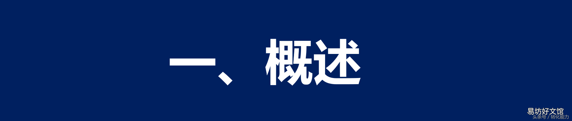 廣告策劃案格式及范文，一個完整的策劃案范文