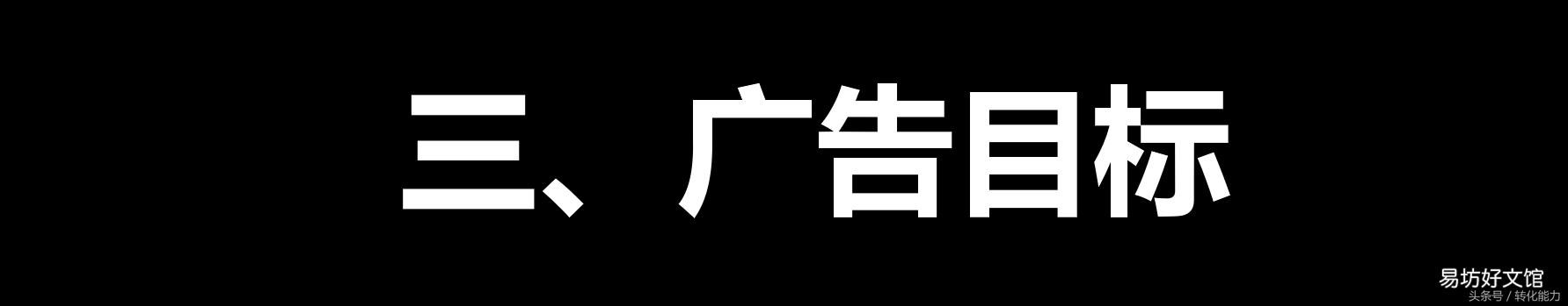 廣告策劃案格式及范文，一個完整的策劃案范文