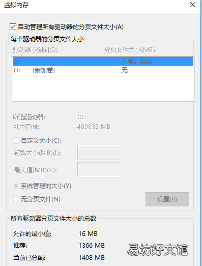 电脑虚拟内存不足怎么解决，电脑提示虚拟内存不足的原因分析