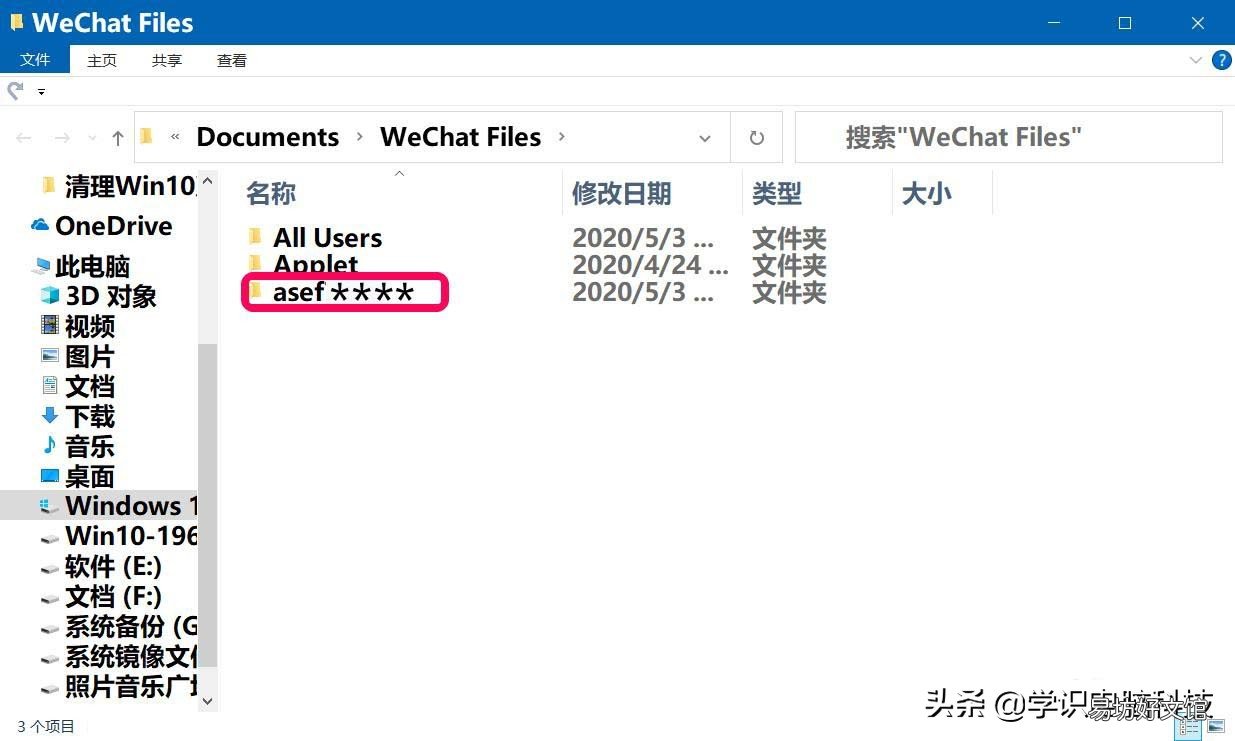 电脑微信清理存储空间不足怎么办，教你正确的清理电脑版微信磁盘