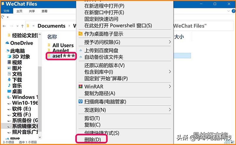 电脑微信清理存储空间不足怎么办，教你正确的清理电脑版微信磁盘