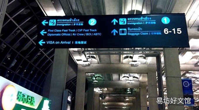 去泰国签证怎么办理流程,2020泰国最新入境政策