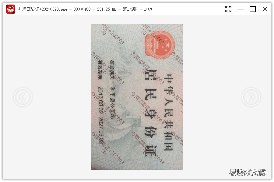 水印在线制作免费版,免费照片水印加字制作编辑器