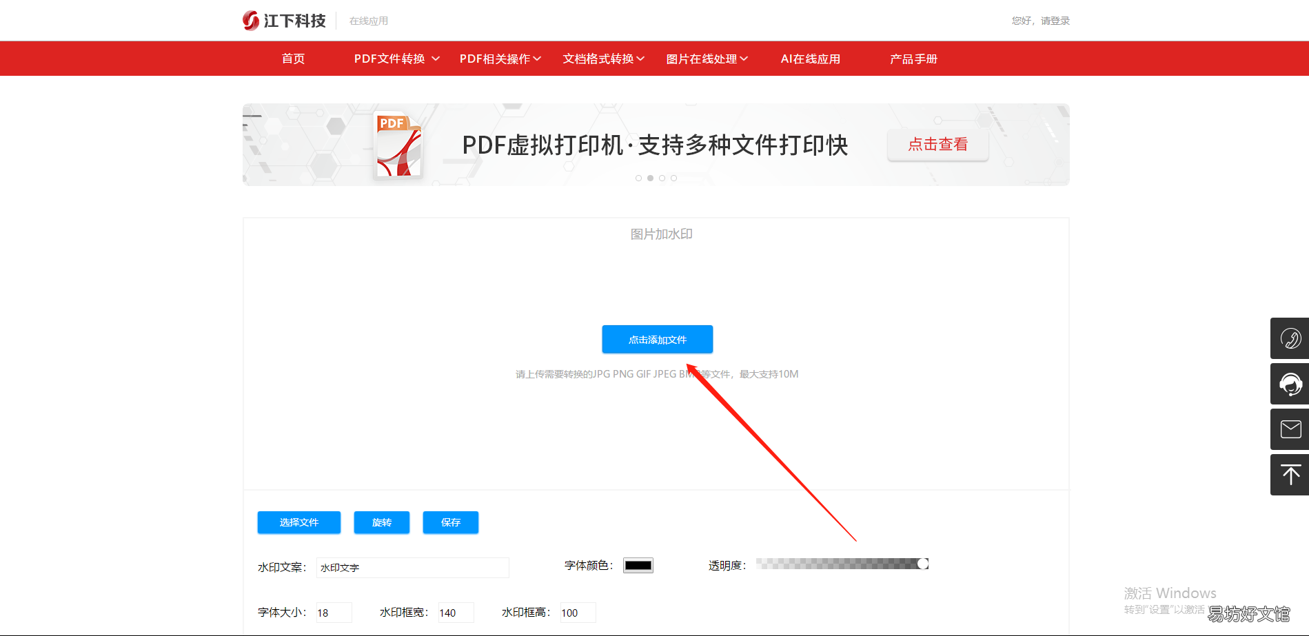 水印在线制作免费版,免费照片水印加字制作编辑器