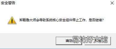 卸载鲁大师会对电脑有影响吗,彻底删干净鲁大师的方法教程
