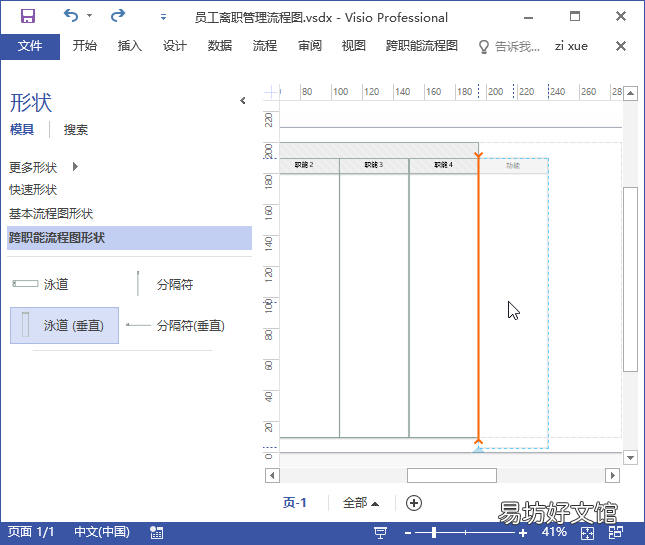 绘制流程图的的工具有哪些,简单制作流程图的9个步骤