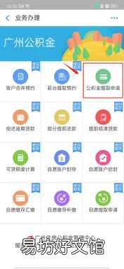 公积金怎么使用最划算,巧妙利用公积金的六大技巧