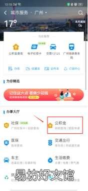 公积金怎么使用最划算,巧妙利用公积金的六大技巧