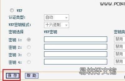 怎么更改无线密码和用户名，一键重设wifi密码的方法教程