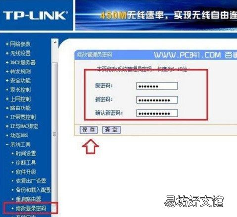 怎么更改无线密码和用户名，一键重设wifi密码的方法教程