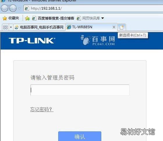 怎么更改无线密码和用户名，一键重设wifi密码的方法教程