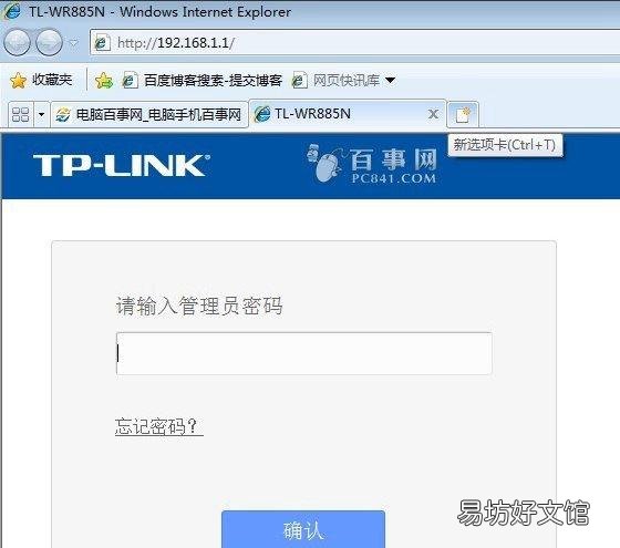 怎么更改无线密码和用户名，一键重设wifi密码的方法教程