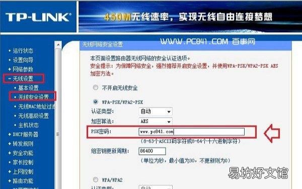 怎么更改无线密码和用户名，一键重设wifi密码的方法教程