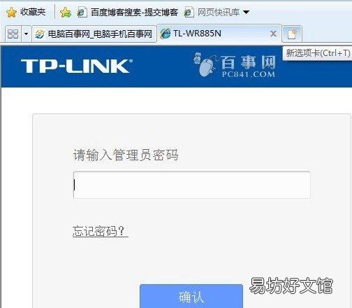 怎么更改无线密码和用户名，一键重设wifi密码的方法教程