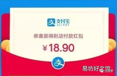 支付宝红包怎么领取,2020新人红包领取新攻略