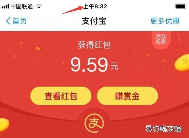 支付宝红包怎么领取,2020新人红包领取新攻略