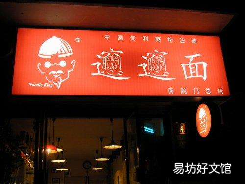 世界上最多笔画的字是什么,这个字90%的人肯定都不认识