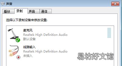 电脑麦克风声音小怎么调整,教你一招最简单的解决方法