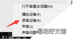 电脑麦克风声音小怎么调整,教你一招最简单的解决方法