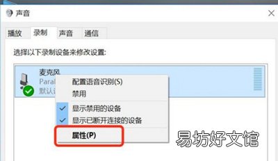 电脑麦克风声音小怎么调整,教你一招最简单的解决方法